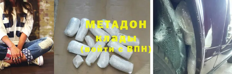 МЕТАДОН methadone  Афипский 